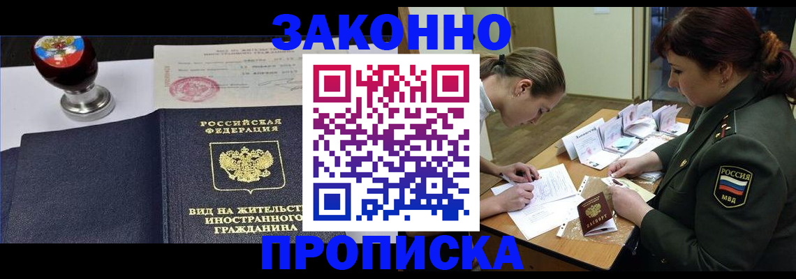 регистрация в Волгоградской области