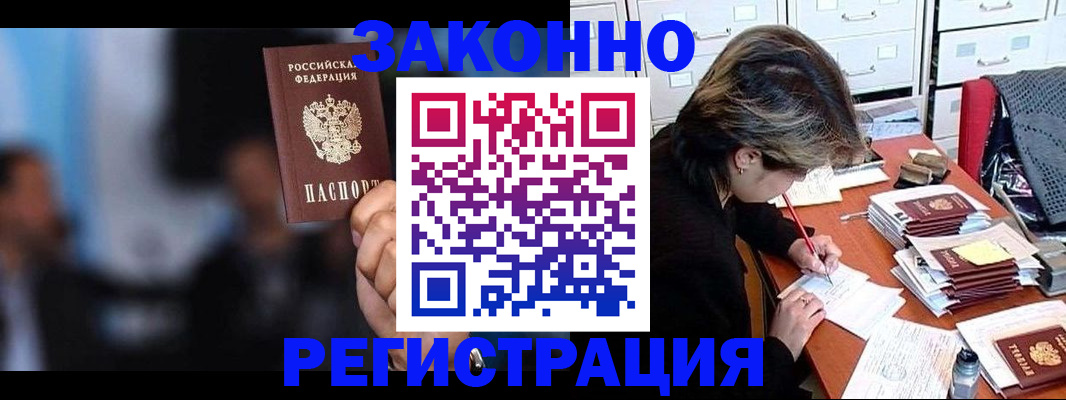 прописка иностранных граждан в Волгоградской области