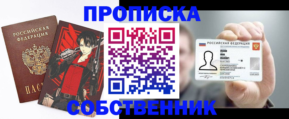 прописка в квартире в Волгоградской области